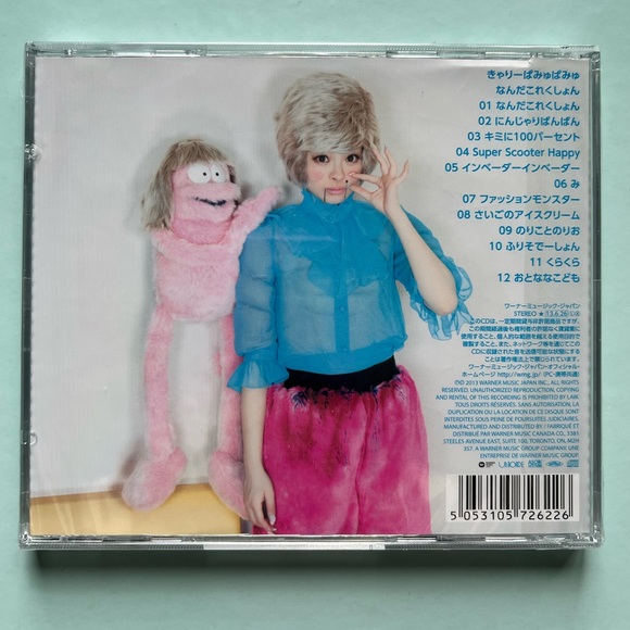 BN Kyary Pamyu Pamyu Nanda Collection - Picture 2 of 3